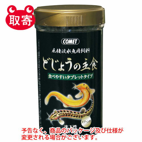 イトスイ　コメット　底棲淡水魚用飼料　どじょうの主食　沈下性　50g　ペット用品