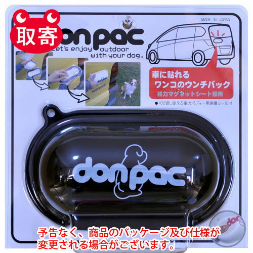 PLUSCO　don−pac（ドンパック）POP　黒　ペット用品　うんち入れ　車　ドライブ　トイレ用品　犬
