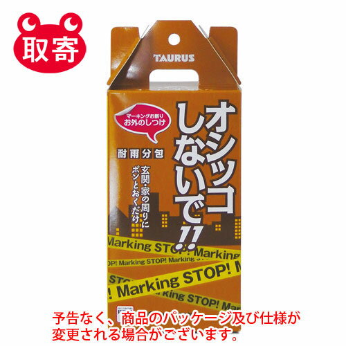 ●予告なくパッケージや仕様が変更される場合がございます。●取寄せ商品となるため、下記ご留意ください。・納期に関しましてはカスタマーセンタよりご連絡いたします。・メーカー欠品時はお待ちいただくこともございます。・メーカー廃番となる場合がございます。・ご注文後のキャンセルはお受けできません。・納品書は同梱されません。詳細を確認したい場合は、カスタマーセンターまでご連絡ください●本商品は「分納」商品となります。他の商品と同梱での発送は出来かねますので、ご了承ください。●玄関周りや家の周りのマーキング被害に！ポンと置くだけ！●ハーブの香りなので、ご近所の目も気になりません。●雨にも強く約3週間効果が持続します。●自動車や塗装したもの、プラスチック製品にかけないようにして下さい。●入数：20包●サイズ：80×70×185(mm)●原産国：日本●素材：ヘンルーダー(ミカン科)／カンファー(クスノキ科)／ローズマリー(シソ科)／ジュニパー(ヒノキ科)／メントール(ハッカ)／シトロネラ(イネ科)／クローブ(丁字)／カッシア(センナ)／カプサイシン(唐辛子)／オレオレジン(黒胡椒)●持続期間：3週間前後●JANコード：4512063173035※商品コード：741-00614（2）トーラス　お外のしつけ　マーキングお断り　濃縮スプレー　100ml　ペット用品