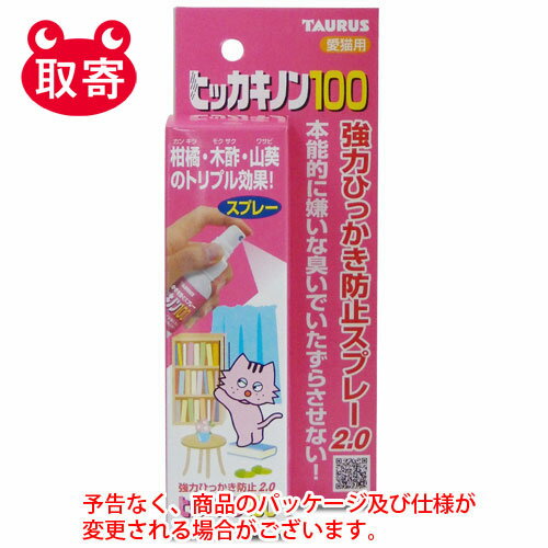 トーラス　愛猫用ヒッカキノン100　100ml　ペット用品