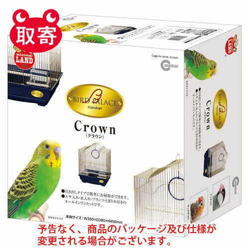 マルカン　バードパレス　クラウン　ペット用品