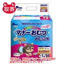 ●予告なくパッケージや仕様が変更される場合がございます。●取寄せ商品となるため、下記ご留意ください。・納期に関しましてはカスタマーセンタよりご連絡いたします。・メーカー欠品時はお待ちいただくこともございます。・メーカー廃番となる場合がございます。・ご注文後のキャンセルはお受けできません。・納品書は同梱されません。詳細を確認したい場合は、カスタマーセンターまでご連絡ください●本商品は「分納」商品となります。他の商品と同梱での発送は出来かねますので、ご了承ください。●「男の子おむつ」にお徳な大容量パックが新登場！●男の子のマーキング、おもらし、介護、おでかけの用途に使用できる、使い捨てタイプのマナーおむつです。お徳な大容量パックが仲間入り！新開発「おしっこストップポケット」は「おしっこの前とび」を防ぐ新機能！しっかり吸収するので、お部屋や車の中でも安心して使用できます。●ギャザー間も広がり吸収面積UPでより安心。●入数：45枚●商品サイズ:190×200×120(mm) ●完成サイズ:190×200×120(mm) ●材質：ポリエチレン/ポリエステル系不織布、ポリエチレンフィルム、綿状パルプ、吸収紙、高分子吸水材、面ファスナー、ホットメルト●適応サイズ(腰囲)：500?640●JANコード：4904601763851※商品コード：741-02719（1）第一衛材　男の子のマナーおむつ　ビッグP　小型犬用　ペット用品　犬　おむつ　　　　　　（2）第一衛材　男の子のマナーおむつ　ビッグP　小中型犬用　ペット用品　犬　おむつ　　　　　　