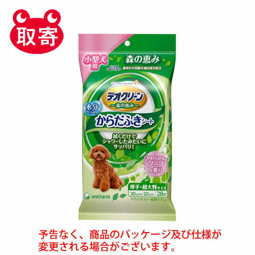 ユニ・チャーム　デオクリーン　からだふきシート　小型犬用　香り付き　28枚　ペット用品　犬　犬用　掃除シート　ふき取り　体ふき　シート　ケア用品