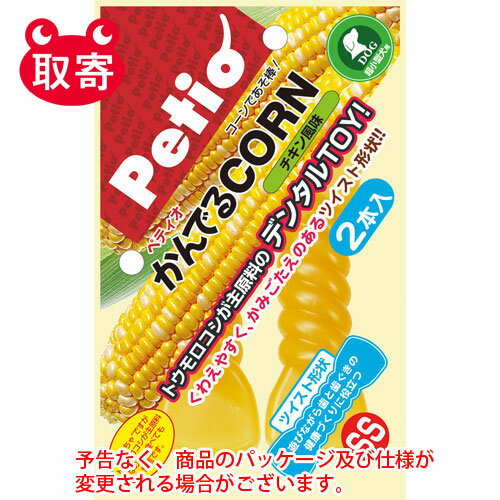 ペティオ　かんでるCORN　ツイスト　チキン風味　SS　ペット用品