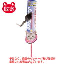 ドギーマンハヤシ　じゃれ猫　チューチュー　ペット用品