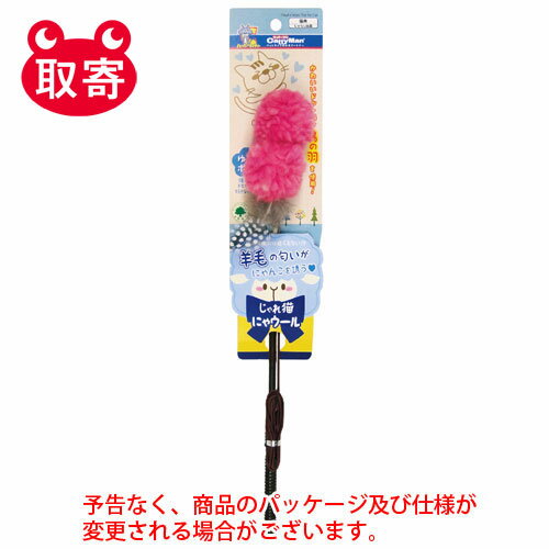 ドギーマンハヤシ　じゃれ猫　にゃウール　ゆらポン　ペット用品