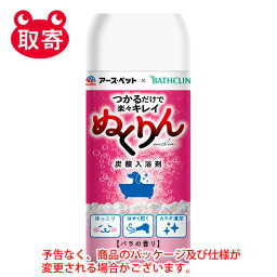 アース・ペット　愛犬用　炭酸入浴剤ぬくりん　バラの香り　300g　ペット用品