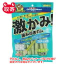 ●予告なくパッケージや仕様が変更される場合がございます。●取寄せ商品となるため、下記ご留意ください。・納期に関しましてはカスタマーセンタよりご連絡いたします。・メーカー欠品時はお待ちいただくこともございます。・メーカー廃番となる場合がございます。・ご注文後のキャンセルはお受けできません。・納品書は同梱されません。詳細を確認したい場合は、カスタマーセンターまでご連絡ください●本商品は「分納」商品となります。他の商品と同梱での発送は出来かねますので、ご了承ください。●よく噛む、長く噛む、歯の汚れをこすり取る、牛皮ベースのガム。●入数：12本●適応種：中・大型成犬用●使用期限(未開封)：24ヶ月●保証成分：粗たん白質70％以上、粗脂肪0.5％以上、粗繊維1％以下、粗灰分5％以下、水分20％以下●原産国：ベトナム●原材料：牛皮、クロロフィル●JANコード：4976555820720※商品コード：741-05312（1）ドギーマンハヤシ　激かみ！歯みがきガム　スティック小型犬用　30本　ペット用品