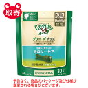 マースジャパン　グリニーズ　プラス　カロリーケア　超小型犬用　2−7kg　252g（標準30本）　ペット用品　歯みがき　デンタルケア　ガム