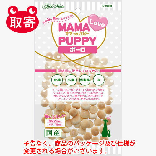 ペティオ　ママラブパピー　ボーロ　45g　ペット用品　フード