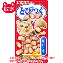 いなばペットフード　いなば　とびつく　ほたて味　25g　ペット用品