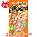 いなばペットフード　いなば　とびつく焼かつお　かつお節味　25g　ペット用品