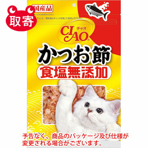 ●予告なくパッケージや仕様が変更される場合がございます。●取寄せ商品となるため、下記ご留意ください。・納期に関しましてはカスタマーセンタよりご連絡いたします。・メーカー欠品時はお待ちいただくこともございます。・メーカー廃番となる場合がございます。・ご注文後のキャンセルはお受けできません。・納品書は同梱されません。詳細を確認したい場合は、カスタマーセンターまでご連絡ください●本商品は「分納」商品となります。他の商品と同梱での発送は出来かねますので、ご了承ください。●塩分の低い魚で作った削り節。●そのままでもドライフードに混ぜてもおいしいかつお節。●花削りタイプ。●入数：1袋●個装サイズ：210×330×50mm●原材料(成分)：かつお節●保証成分：粗たん白質65.0％以上、粗脂肪2.9％以上、粗繊維0.1％以下、粗灰分6.5％以下、水分20.0％以下●エネルギー：約170kcal/袋●使用期限(未開封)：14ヶ月●原産国：日本●JANコード：4901133711305※商品コード：741-08026