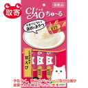 いなばペットフード　CIAO　ちゅ〜る　とりささみ＆甘えび　14g×4本　ペット用品　ちゅーる　おやつ