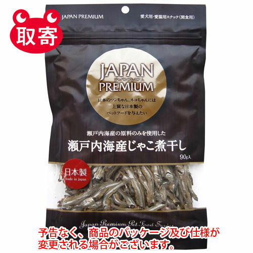 アスク　JAPAN　PREMIUM　瀬戸内産じゃこにぼし90g　ペット用品　犬用　おやつ　フード