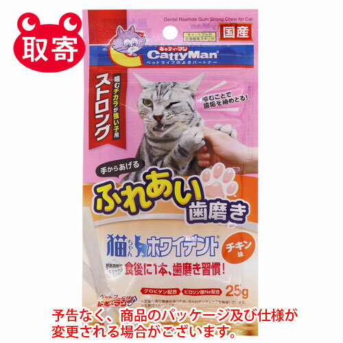 ドギーマンハヤシ　キャティーマン　猫ちゃんホワイデント　ストロング　チキン味　25g　ペット用品