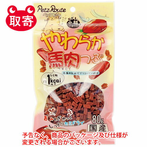 ペッツルート　やわらか馬肉つぶ　80g　ペット用品