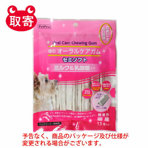 ペットプロジャパン　ペットプロ　噛むオーラルケアガム　ミルク＆乳酸菌入り　13本　ペット用品　犬用　犬　デンタルケア　お菓子　ガム