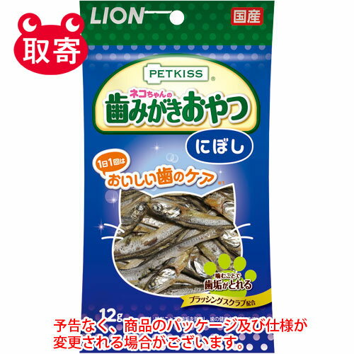 ライオン　PETKISS　猫ちゃんの歯みがきおやつ　にぼし　12g　ペット用品　猫　猫用　デンタルケア　歯磨き　おやつ