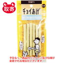 わんわん　チョイあげ　山羊ミルク入りスティック　6本　ペット用品　犬用　フード　スナック　おやつ