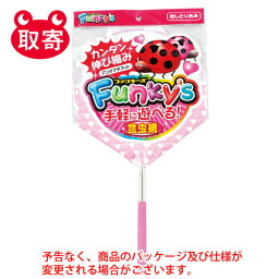 エーワン　ファンキーズ　2号　むしピンク　ペット用品　虫捕り　網　伸縮タイプ　むしとり　昆虫網