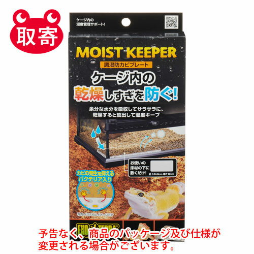 ジェックス　調湿防カビプレート　ペット用品　爬虫類　両生類　防カビプレート　防カビ