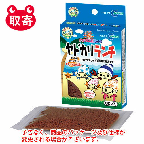 カリラ マルカン　ヤドカリランチ　30g　ペット用品　ヤドカリ　えさ　エサ　飼育