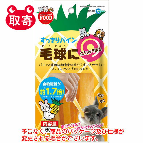 マルカン　すっきりパイン　60g　ペット用品　小動物　うさぎ　おやつ　パイナップル