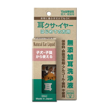 全商品ポイント2〜10倍26日1時59分まで/ トーラス トーラス 耳クサ・イヤー はじめての方用 ペット用品 ペット 犬 猫 耳掃除 洗浄液 耳 子犬 子猫 ふき取り