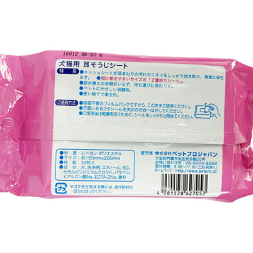 全商品ポイント2〜10倍26日1時59分まで/ ペットプロジャパン 耳そうじシート 32枚入 ペット用品 犬 猫 耳掃除 耳 掃除ウェットシート シート ケア用品