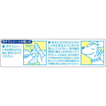 全商品ポイント2〜10倍26日1時59分まで/ ペットプロジャパン 耳そうじシート 32枚入 ペット用品 犬 猫 耳掃除 耳 掃除ウェットシート シート ケア用品