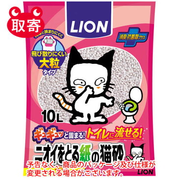 ライオン LION ニオイをとる紙の猫砂 10L ペット用品 猫 猫砂 トイレ トイレ砂 トイレ用品