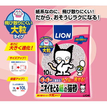 ライオン LION ニオイをとる紙の猫砂 10L ペット用品 猫 猫砂 トイレ トイレ砂 トイレ用品