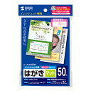 ※取寄せ品となる為メーカーに在庫があれば1週間程度でお届けいたします。メーカー欠品の場合はお待ちいただく場合もございます。※取寄せ品につき、お客様都合によるご注文後のキャンセルおよび返品はお受けできません。●お手軽なつやなしマットタイプのインクジェット用はがき。●写真やイラストもキレイ。●たっぷり使える大容量　50枚入。●文字やイラスト、写真もきれいに仕上がるお手軽なつやなしマットはがきです。●入数は50枚で、年賀状はもちろん、季節のご挨拶や、転居のお知らせなど幅広い用途に最適です。●宛名面には郵便番号枠の印刷があります。●入数：50枚●サイズ：はがき(100×148mm)●坪量：186.1g/平方メートル●坪紙厚：0.209mm●白色度：99.3％●JANコード：4969887431344※商品コード：870-58346（2）サンワサプライ　インクジェットつやなしマットはがき（120枚入り）