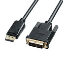 サンワサプライ 直送 DisplayPort-DVI変換ケーブル 2m ブラック(2)
