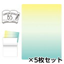 共栄プラスチック グラデーションしたじきB5 下敷 下敷き 1セット(5枚入)(レモンイエロー〜ターコイズグリーン)(3)