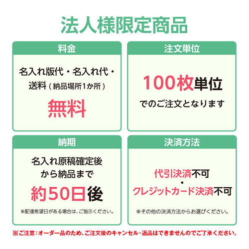送料無料 ２０２２年 格言カレンダー 格言集 道 大 ひも付き 法人限定 名入れ代無料 １００冊単位 ２３２