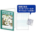 ショウワノート 二つ折り色紙 ジャポニカ学習帳文具シリーズ