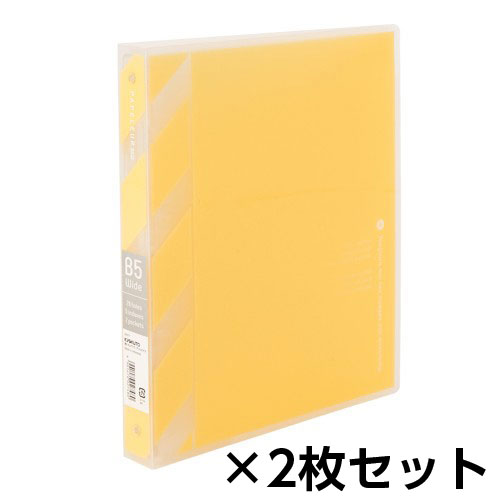 日本ノート パペルールアクテ B5ワイドバインダー B5判 ワイド タテ型 26穴 1セット(2枚入)（イエロー）