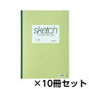 キョクトウ・アソシエイツ スケッチブック スケッチ8ツ切 1セット(10冊入)