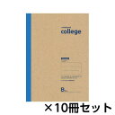 キョクトウ・アソシエイツ カレッジ 6mm罫ノート B5 40枚 1セット(10冊入)