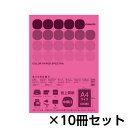 キョクトウ・アソシエイツ カラーペーパー スペクトラ 20枚 1セット(10冊入)(蛍光レッド)(3)
