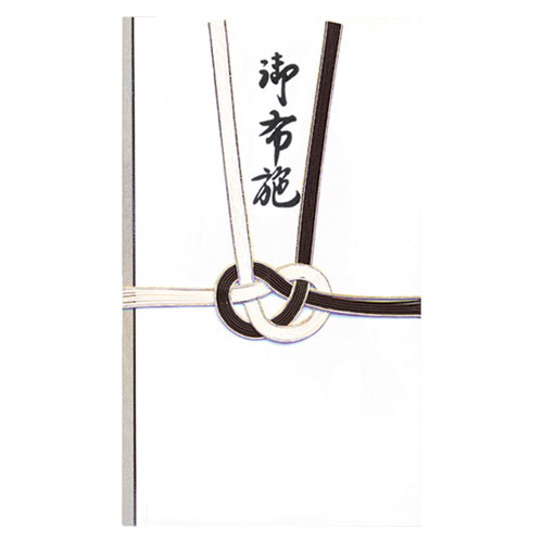 菅公工業 金封 黒白7本耳銀 御布施