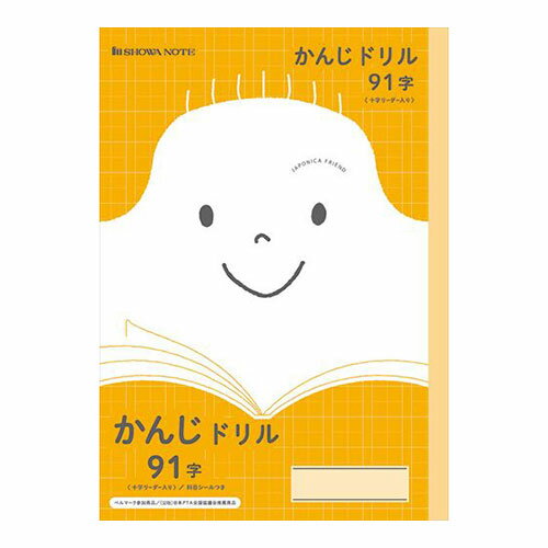 ショウワノート　ジャポニカフレンド　学習ノート　かんじれんしゅう91字　ジャポニカフレンド