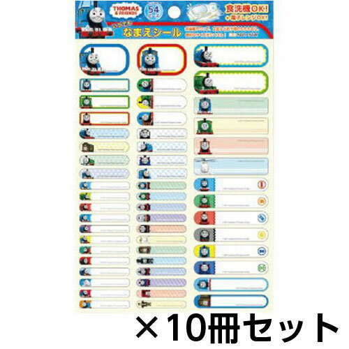 サンスター文具 いつでもなまえシール きかんしゃトーマス 1セット(10冊) サンスター文具 いつでもなまえシール きかんしゃトーマス 1セット(10冊)