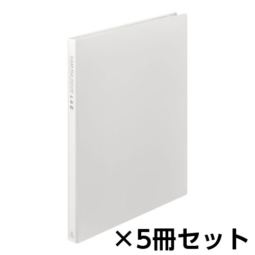 キングジム クリアーファイル チャックタイプ A4タテ型 1セット(5冊)（白）