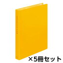 キングジム　クリアーファイル　チャックタイプ　A5タテ型　1セット（5冊） （黄）