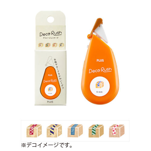 プラス デコラッシュ 荷物