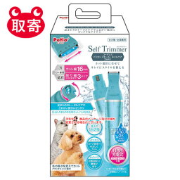 ペティオ　Self　Trimmer　コードレス　バリカン　スモールネイルケア　2WAY　ペット用品　犬　ペット　ケア用品　お手入れ