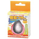 アーテック 小型 防犯ブザー ミュウ (ボタン電池付)(ブルー)(4)